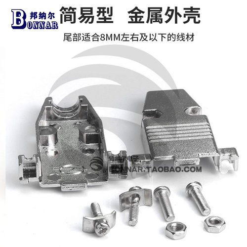 DB9公头母头直拍db9针串口头接线 RS232九针串口头双排焊接 COM口 - 图1