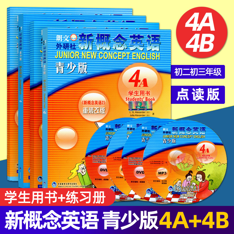 24册 朗文新概念英语青少版A+B(入门级+学生用书+练习册)DVD+mp3光盘 青少年培训教材书 小学生英语基础自学书籍少儿英语1-2-3-4-5 - 图3