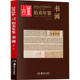 2026 Antique Auction Yearbook Porcelain Jade Jewelry Jade Miscellaneous Calligraphy and Painting Hunan Art Society Appraisal Collection Books Antique Auction Items Investment Transaction Price Information Line Data Album 24 Complete Set of Ancient Times