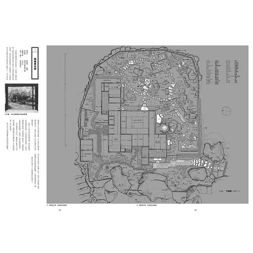 日式庭院上下册全2册 精装大开本茶庭灯笼蹲踞钵前坪庭玄关庭 实景照片 设计详图帮您解开传世名园艺日本庭园景观建筑艺术书日本 - 图3