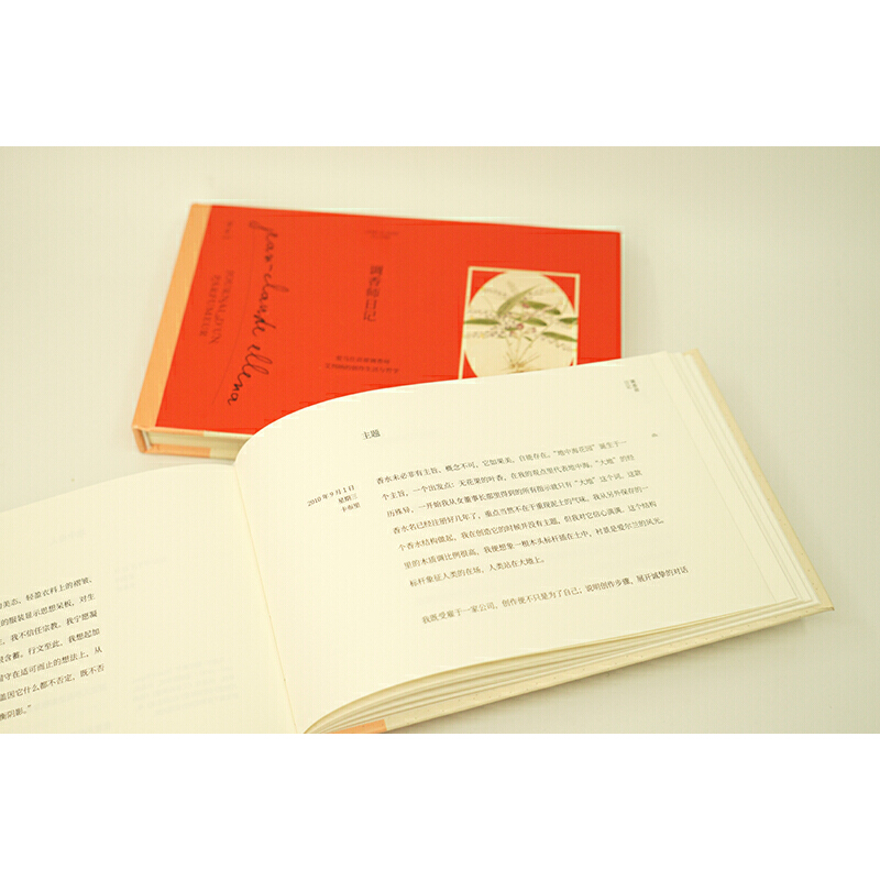 21新书系列全套3册 气味香水 爱马首席调香师艾列纳的创作生活与哲学 湖南弘道图书专营店 淘优券