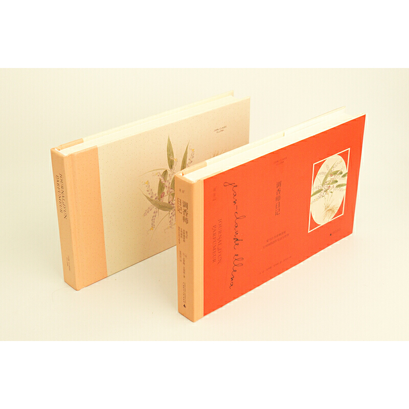 21新书系列全套3册 气味香水 爱马首席调香师艾列纳的创作生活与哲学 湖南弘道图书专营店 淘优券