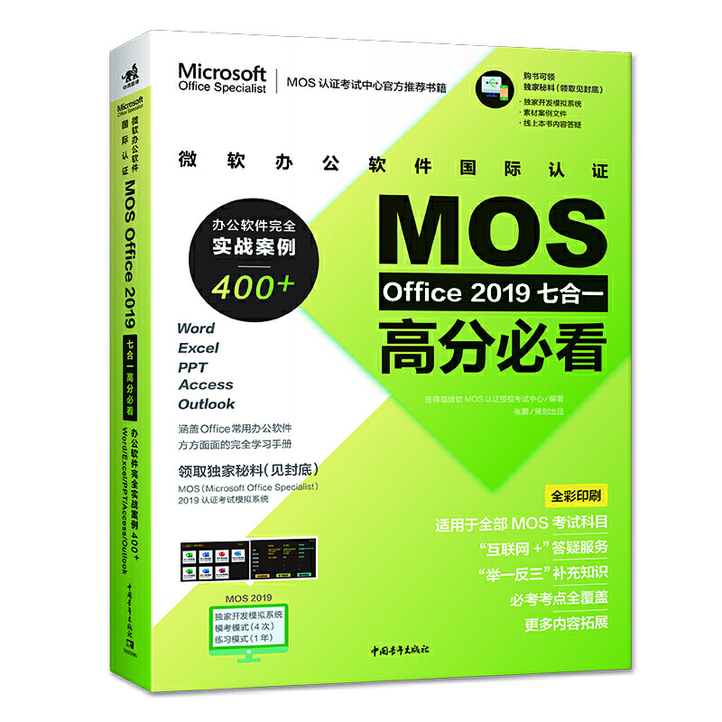 微软电脑word 新人首单立减十元 21年8月 淘宝海外