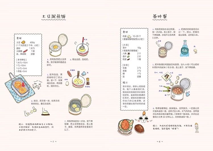 2册 粗糙食堂1+一个人的四季餐桌 一人食一人份料理 新手烹饪指南云南菜家常菜菜谱烹饪日式料理美食制作书籍营养素食文化食谱菜谱 - 图3