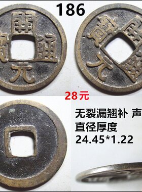 武德开元通宝 短头元光背 一币一图 自选 保真唐代铜钱古钱币摆件
