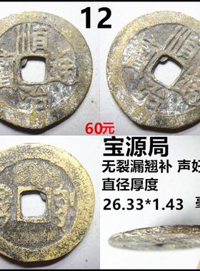 顺治通宝花钱摆件铜升值传统