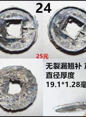 战国燕国一化钱保真自选摆件