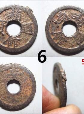 仙台通宝方形铁钱好品摆件