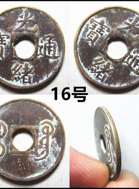 家庭铜钱黄铜升值保平安古典