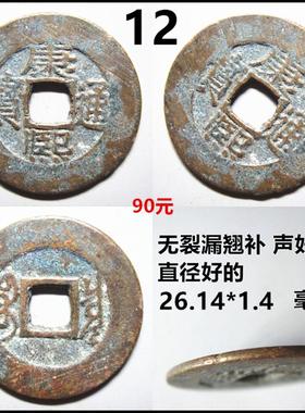 乾隆阔缘康熙通宝罗汉钱自选