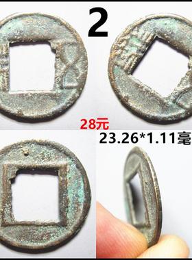 曹魏五铢早期版好品摆件