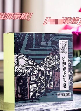 新疆特产薰衣草精油古法香皂薰衣草精油香薰精油古法香皂100g/块