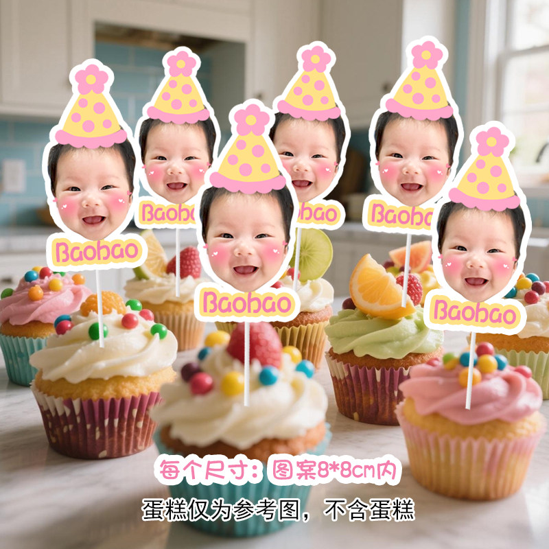 创意生日会纸杯蛋糕道具头像插牌照片摆件定制可爱diy装饰卡通,淘宝优惠券,粉丝福利购,淘宝优惠卷