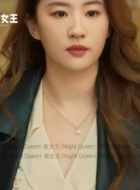 玫瑰的故事刘亦菲同款项链