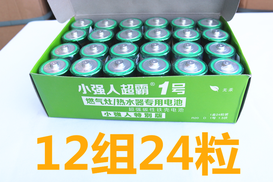 一号电池1号燃气灶煤气灶液化气灶大电池热水器R201.5V丰蓝虎超霸