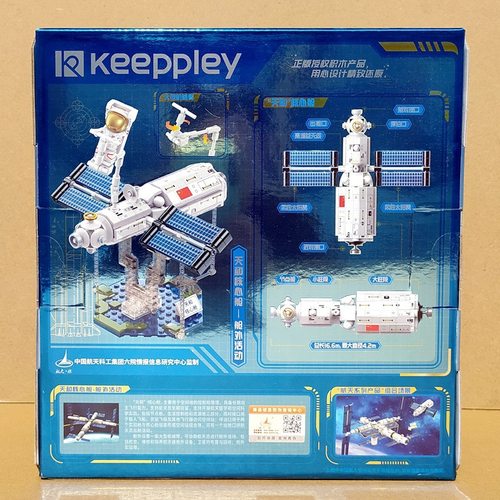 启蒙Keeppley中国航天月球基地模型拼装玩具太空舱男孩积木礼物10 - 图3
