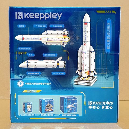 启蒙Keeppley中国航天月球基地模型拼装玩具太空舱男孩积木礼物10 - 图1