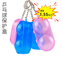 Table tennis box Hard plastic can fit two table tennis special protective case portable pendants hanging accessories