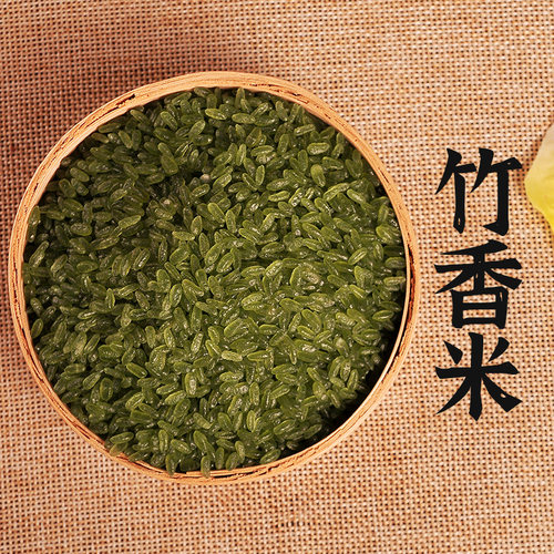 正宗东北特产绿竹米绿色大米新米叶绿素竹香米竹子米杂粮营养750g - 图0