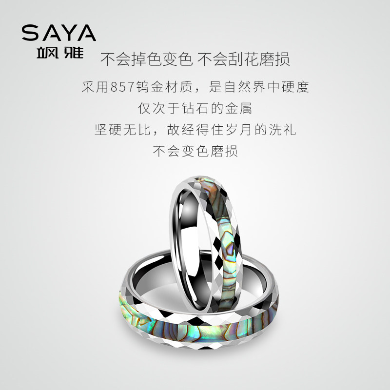 飒雅钨金贝壳小清新对戒情侣戒指 飒雅戒指/指环