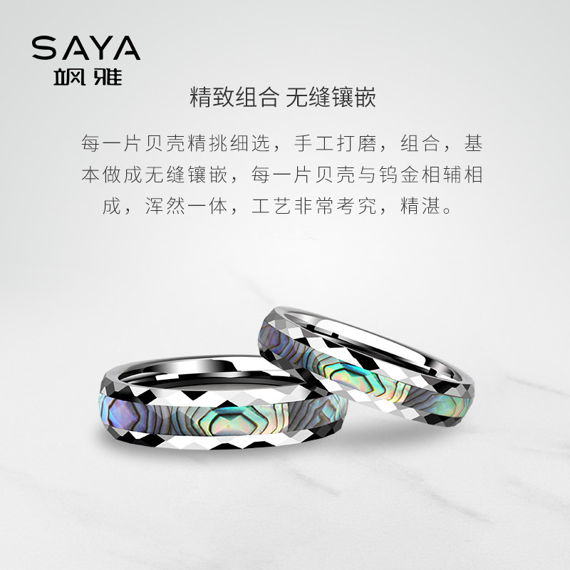 飒雅钨金贝壳小清新对戒情侣戒指 飒雅戒指/指环