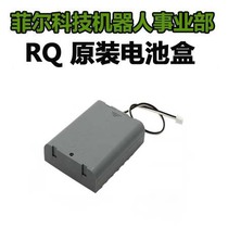 RQ original battery case South Korea original imported RQ HUNO robot AAA battery case