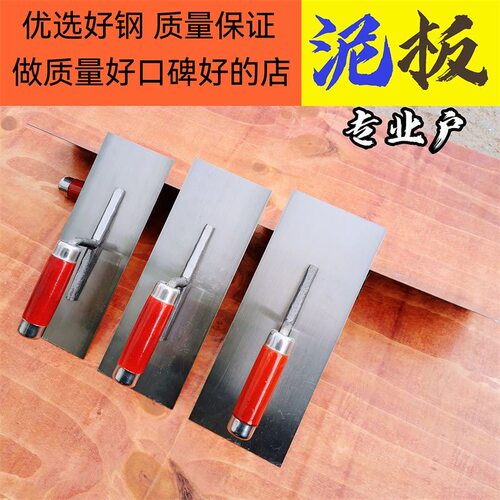 重庆泥工板铁板泥板泥抹子批灰刀刮水泥抹泥刀加厚型大号抹灰工具 - 图3