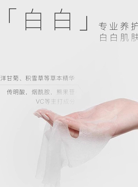 日本东大白白冰冻面膜现货速发