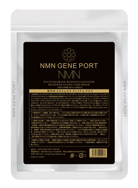 NMN黑金面膜询价180元一盒