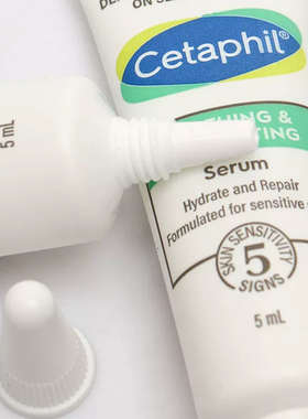 Cetaphil/丝塔芙自修精华液小样