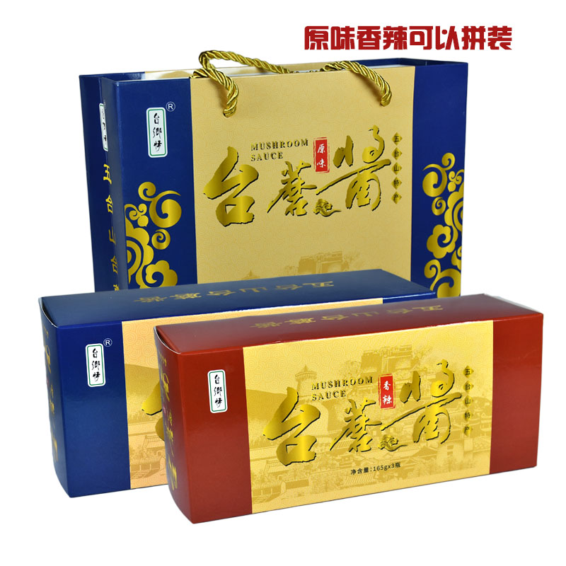 台郷情台蘑酱五台山蘑菇酱香菇酱山西特产干饭下饭礼盒素食台乡情
