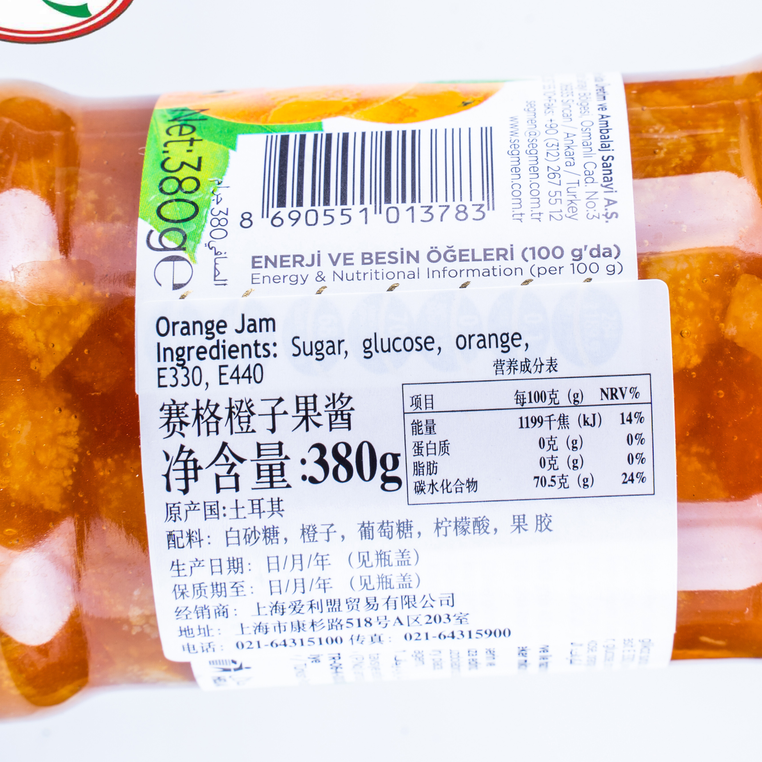 土耳其Segmen赛格牌橙子果酱orange jam 土耳其果酱380g两瓶包邮 - 图0