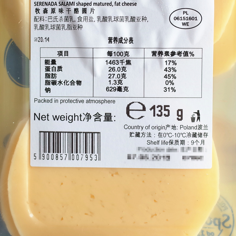 Serenada牧森原味干酪圆片135g芝士片Slami cheese slice波兰进口 - 图1