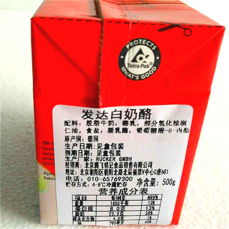 德国原装进口红纸盒发达白奶酪500g 沙拉芝士即食全家都能吃的 - 图0