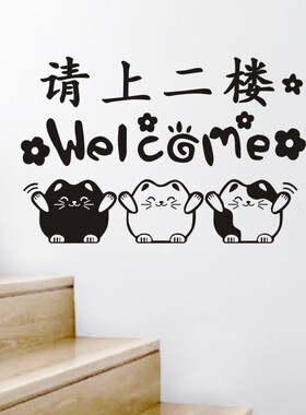 楼上雅座贴纸饭店餐馆自粘指示牌