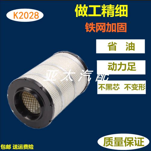 K2028适配跃进上骏x500帅虎H500 H100空气滤芯南京依维柯空气滤格 - 图0
