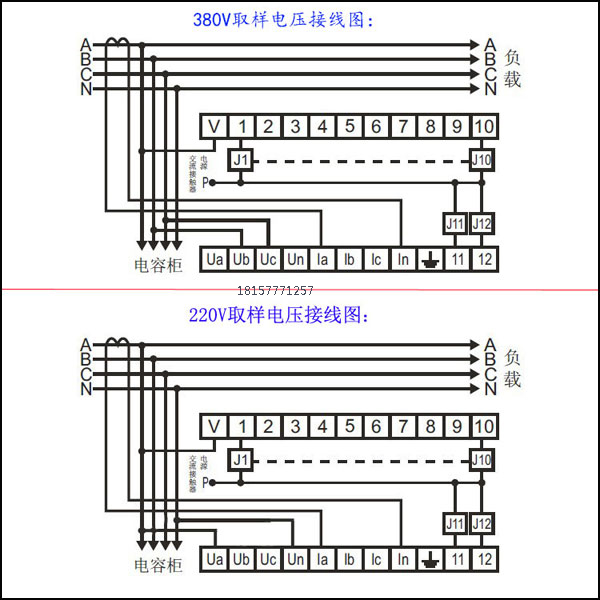 JKL5C威斯康智能无功功率自动补偿控制器JKW5C/4/6/10/12回路220V-图1