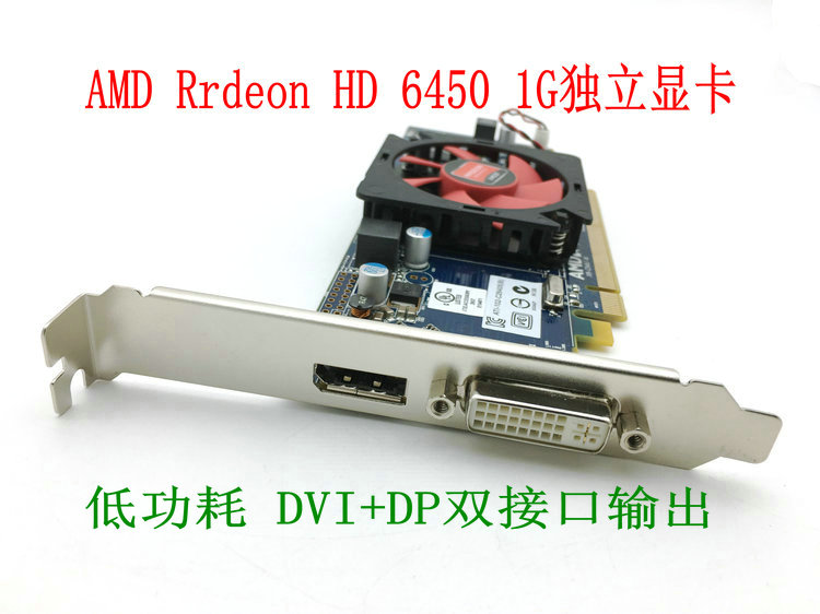 DELL原装拆机HD6450 HD7470 1G D3 显卡 刀卡 C264 DVI+DP 支持2K - 图3