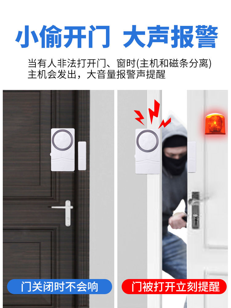 独立门磁感应器家用门窗防盗感应警报器窗户防小偷隔离开门提示器