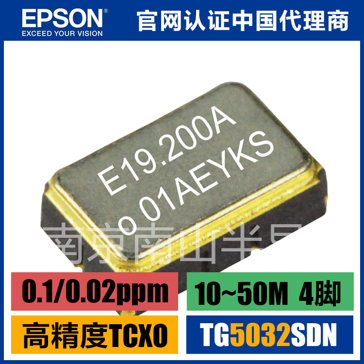 5032温补有源晶振TCXO TG5032SDN 40MHz CHGNDA 0.25ppm 停产替代 - 图0