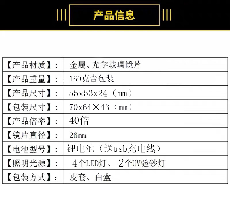 放大镜40倍鉴定鸽子眼睛专用看便携式紫砂壶1000高清烟酒照布印刷