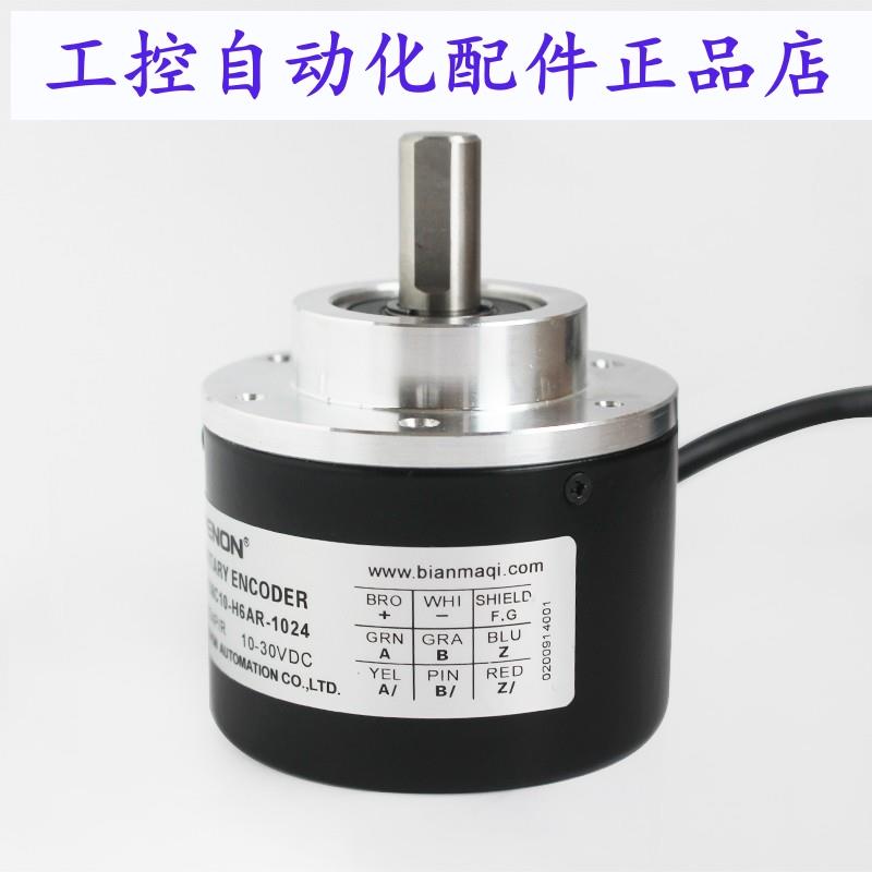 光电旋转编码器ET58C10-H6AR-1024-H6PA-H6PR全新输出稳定 - 图0
