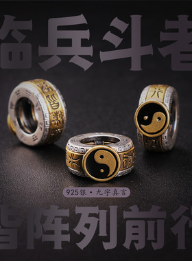 道家九字真言转运珠黑曜石银手链