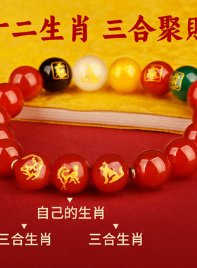 兴道阁五路财神三合六合生肖手串