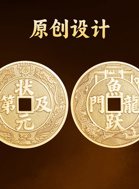 兴道阁状元及第鱼跃龙门摆件