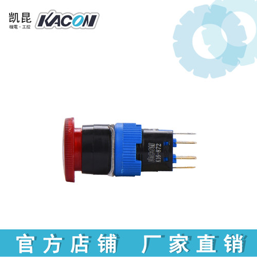 正品韩国凯昆KACON Φ16mm带LED灯急停按钮开关K16-871R D4 - 图1