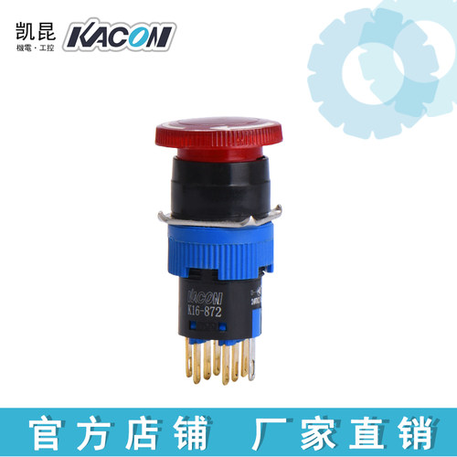 正品韩国凯昆KACON Φ16mm带LED灯急停按钮开关K16-871R D4 - 图0