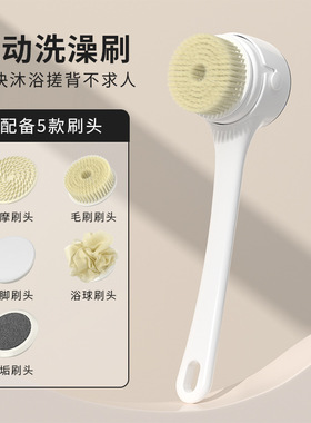 洗澡刷长柄电动搓澡仪