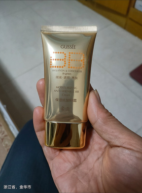 买1送2姿语保湿抗皱霜50ml遮