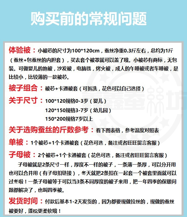 定做幼儿园100%桑蚕丝被子母被芯被子婴儿童空调被夏凉被春秋冬被